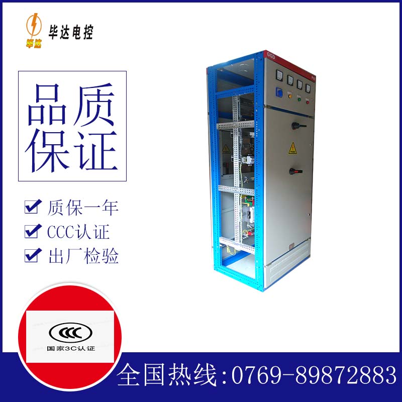 贵德GGD固定式开关柜